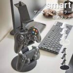 Yamazaki - Βάση Στήριξης Για Χειριστήρια Video Game BK - Image 2